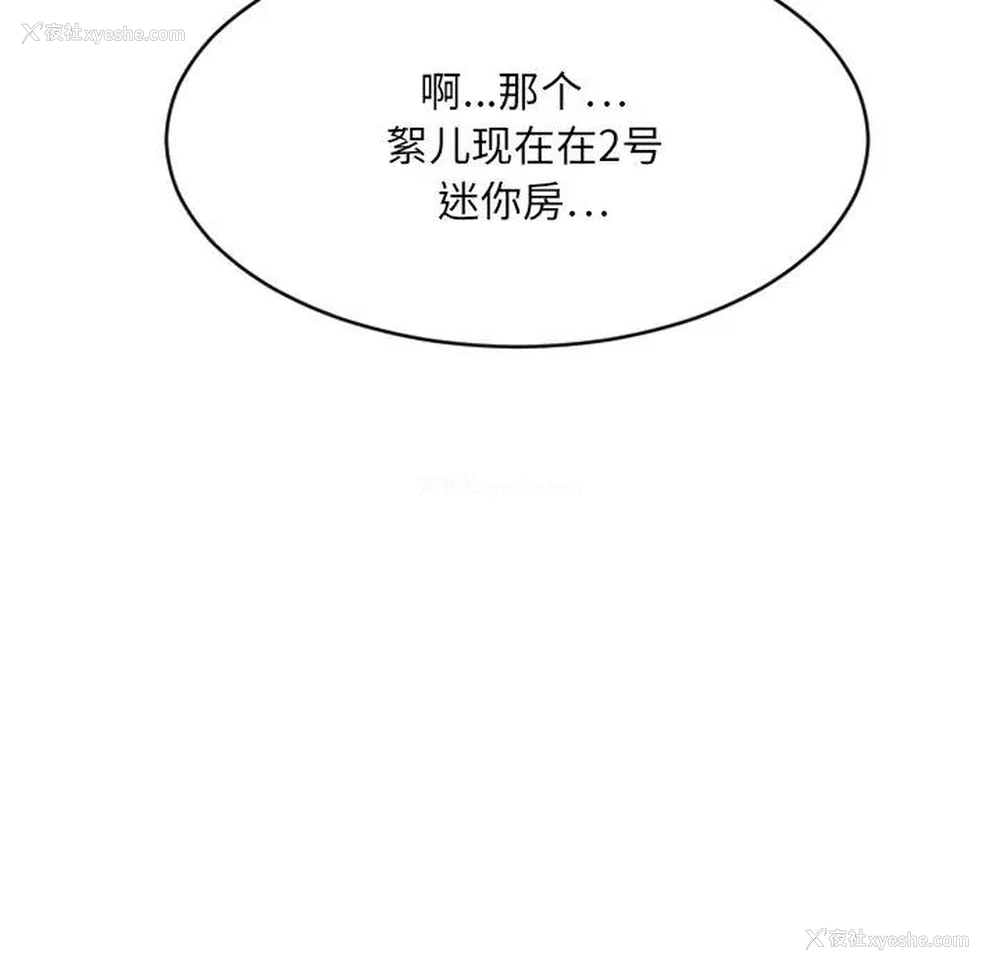 164P - 欲望食物链
