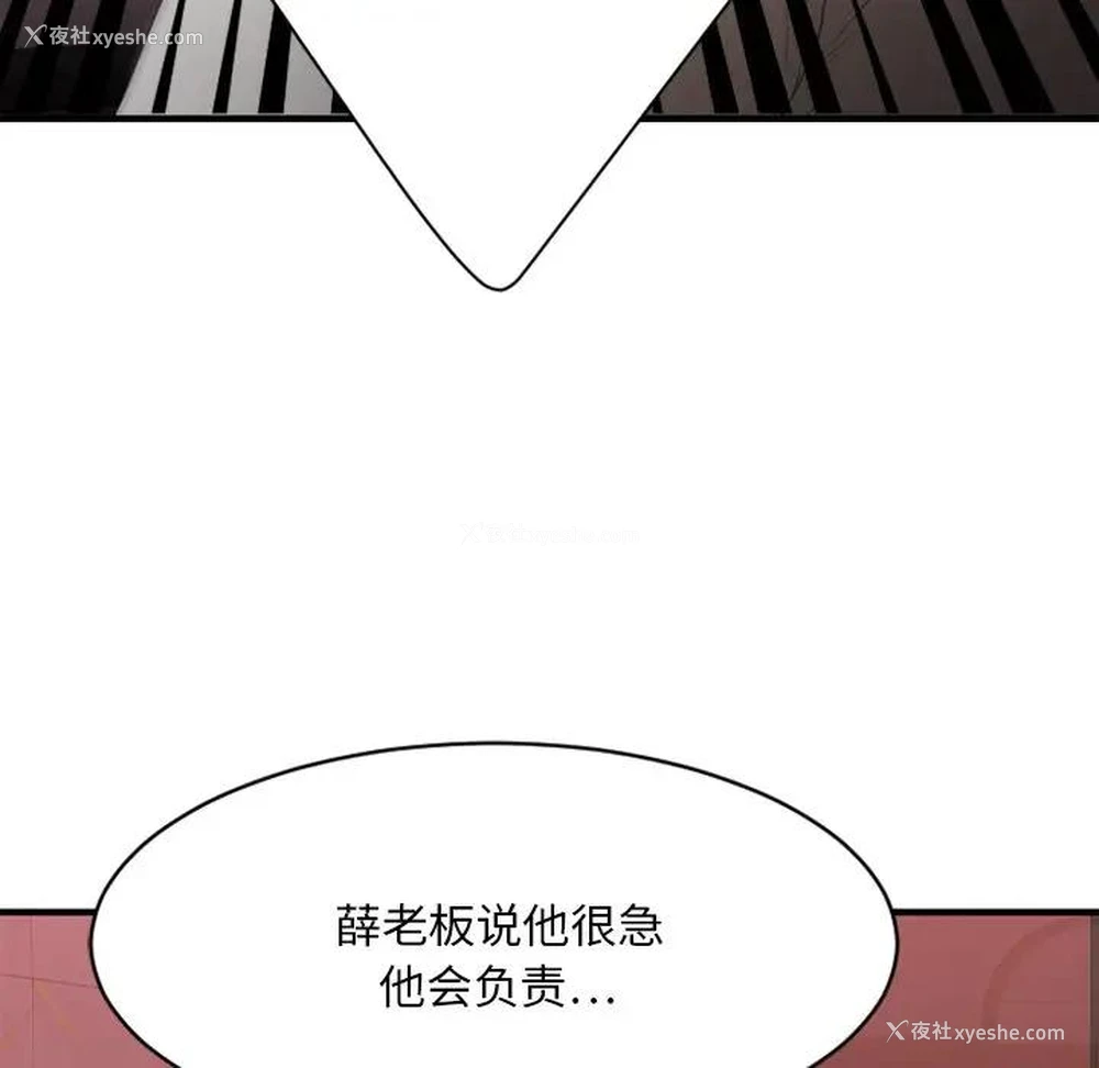 169P - 欲望食物链