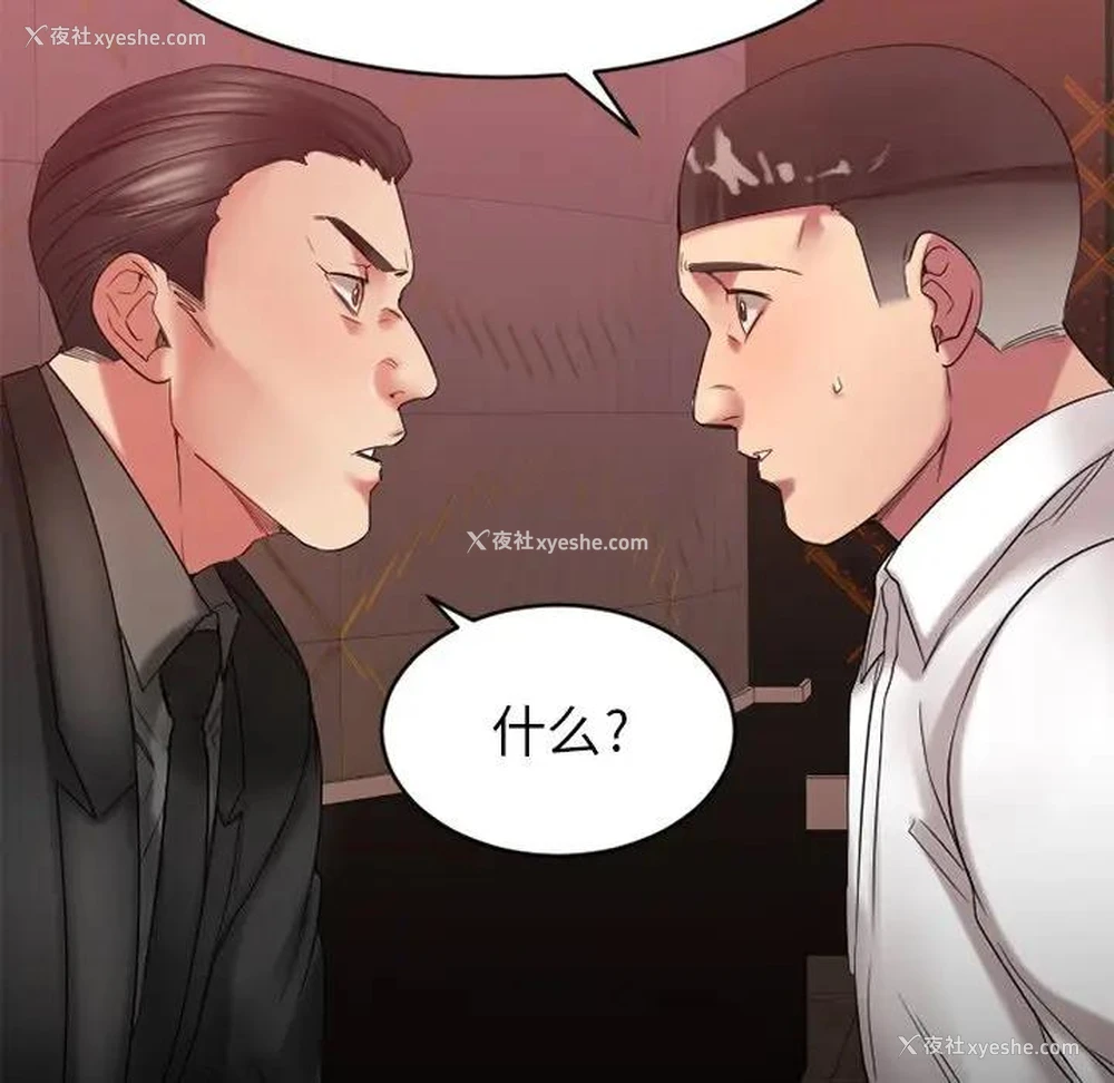 170P - 欲望食物链