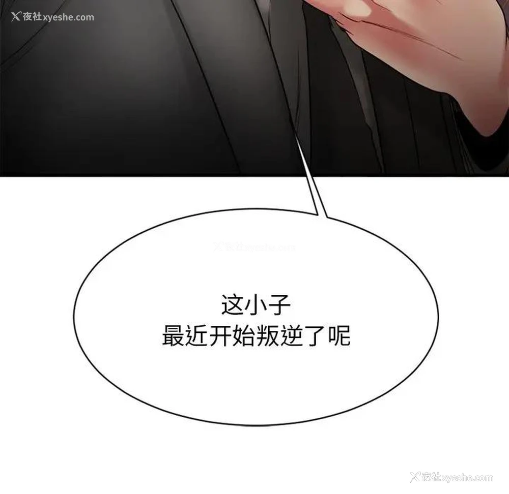 173P - 欲望食物链