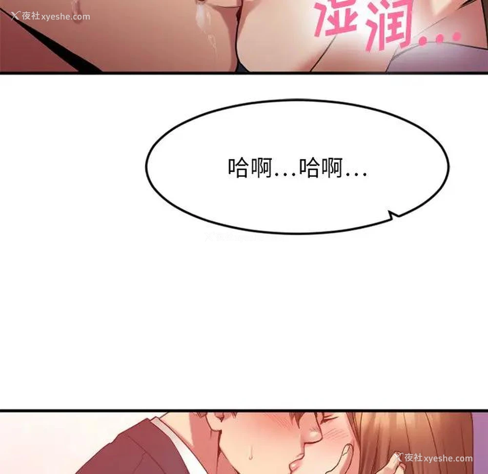 25P - 欲望食物链