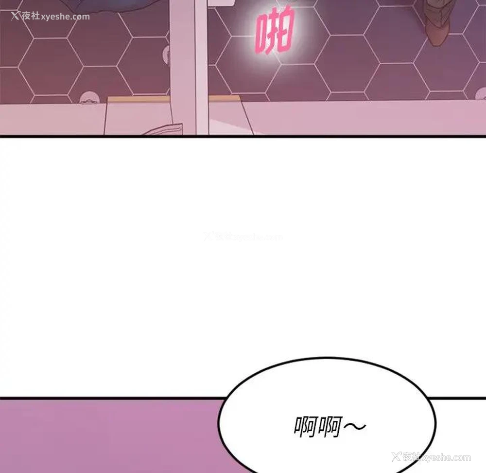 32P - 欲望食物链