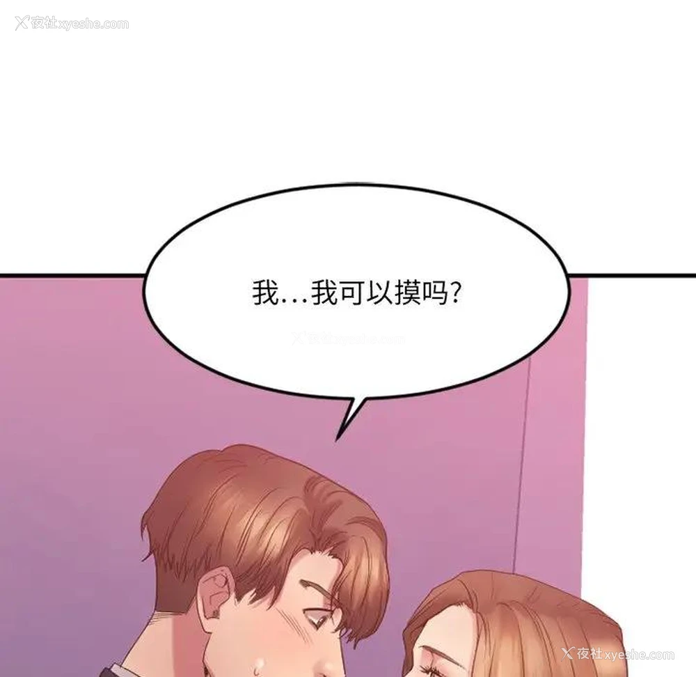 49P - 欲望食物链