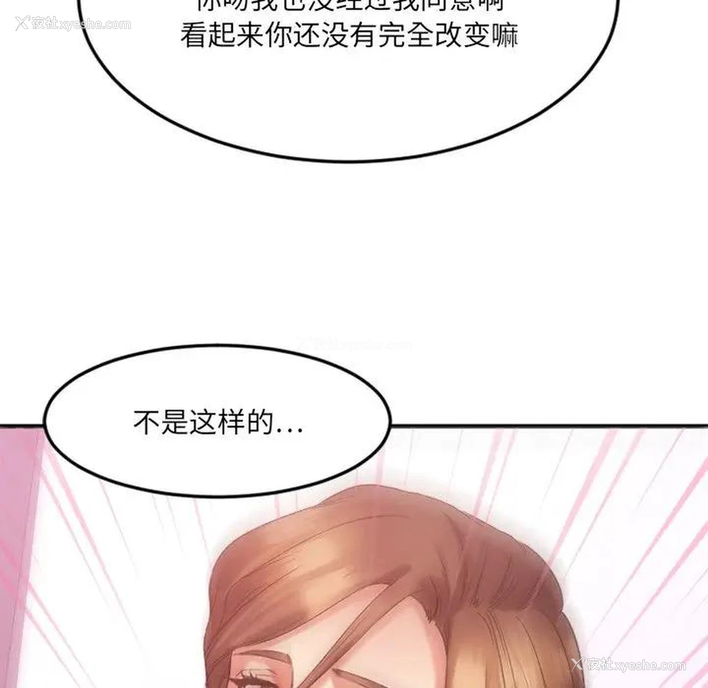 51P - 欲望食物链