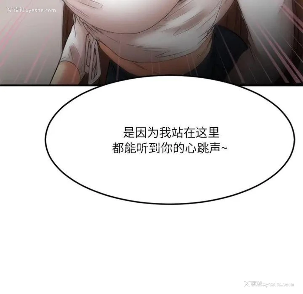 53P - 欲望食物链