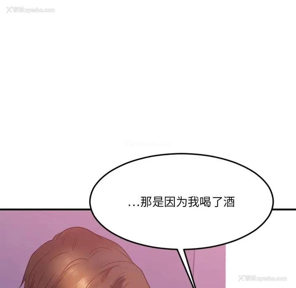 54P - 欲望食物链