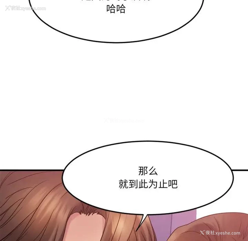 56P - 欲望食物链