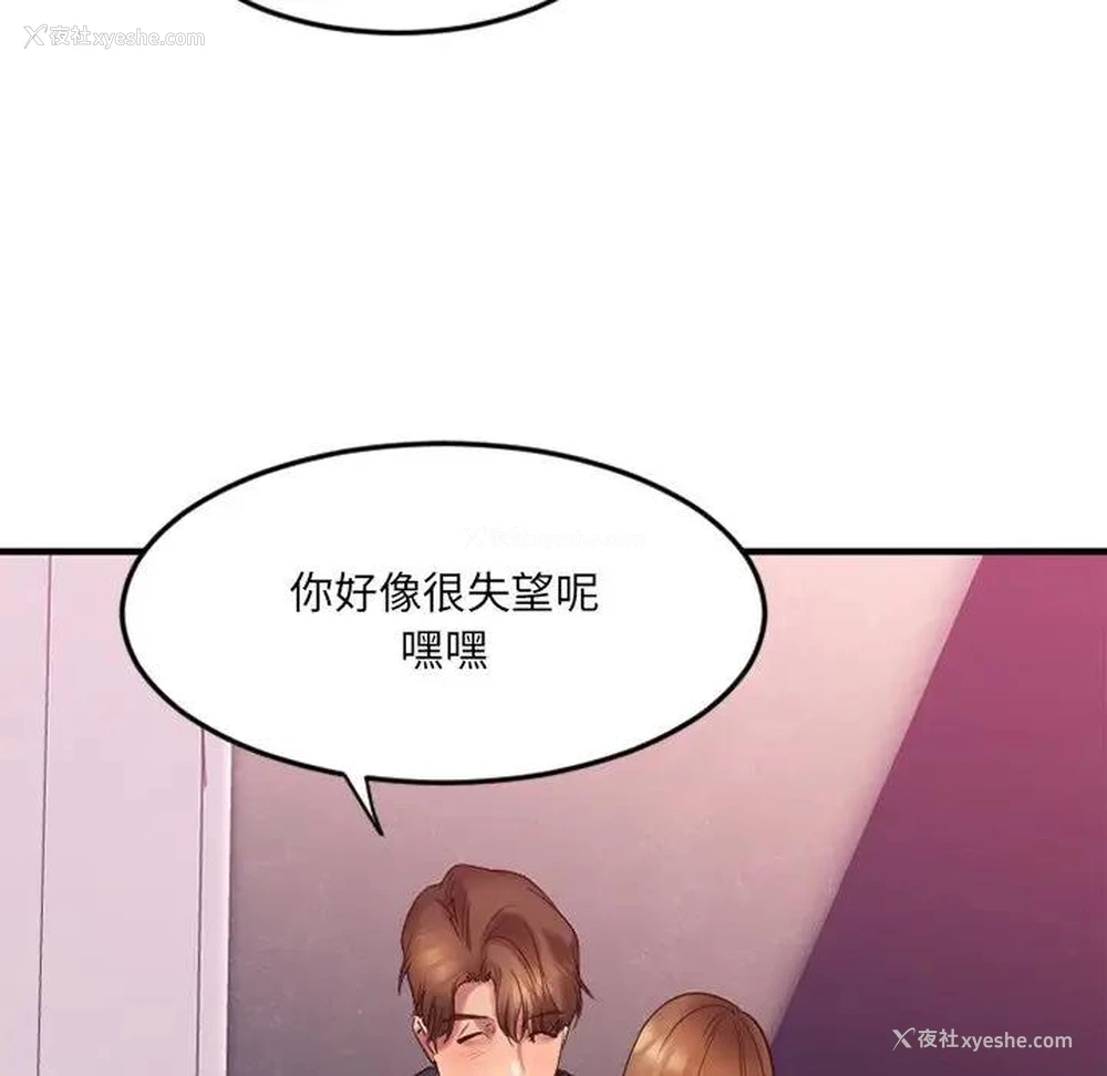 58P - 欲望食物链