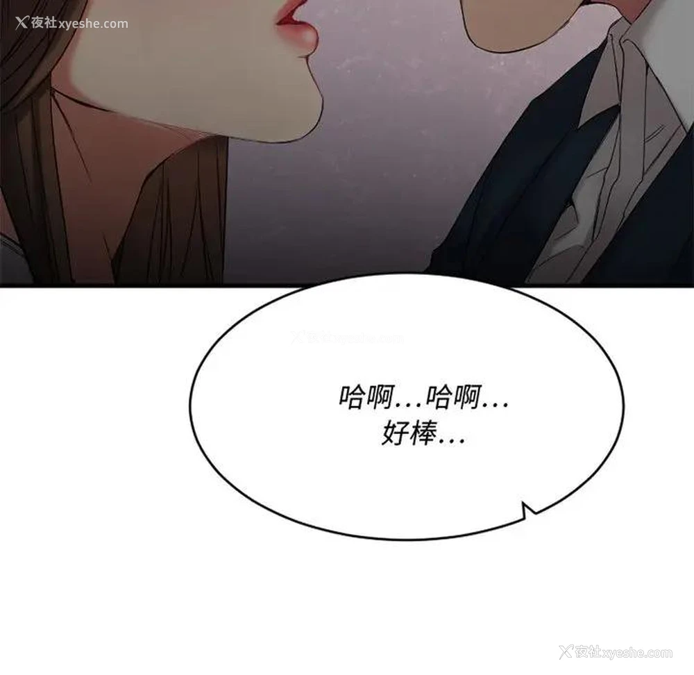 5P - 欲望食物链