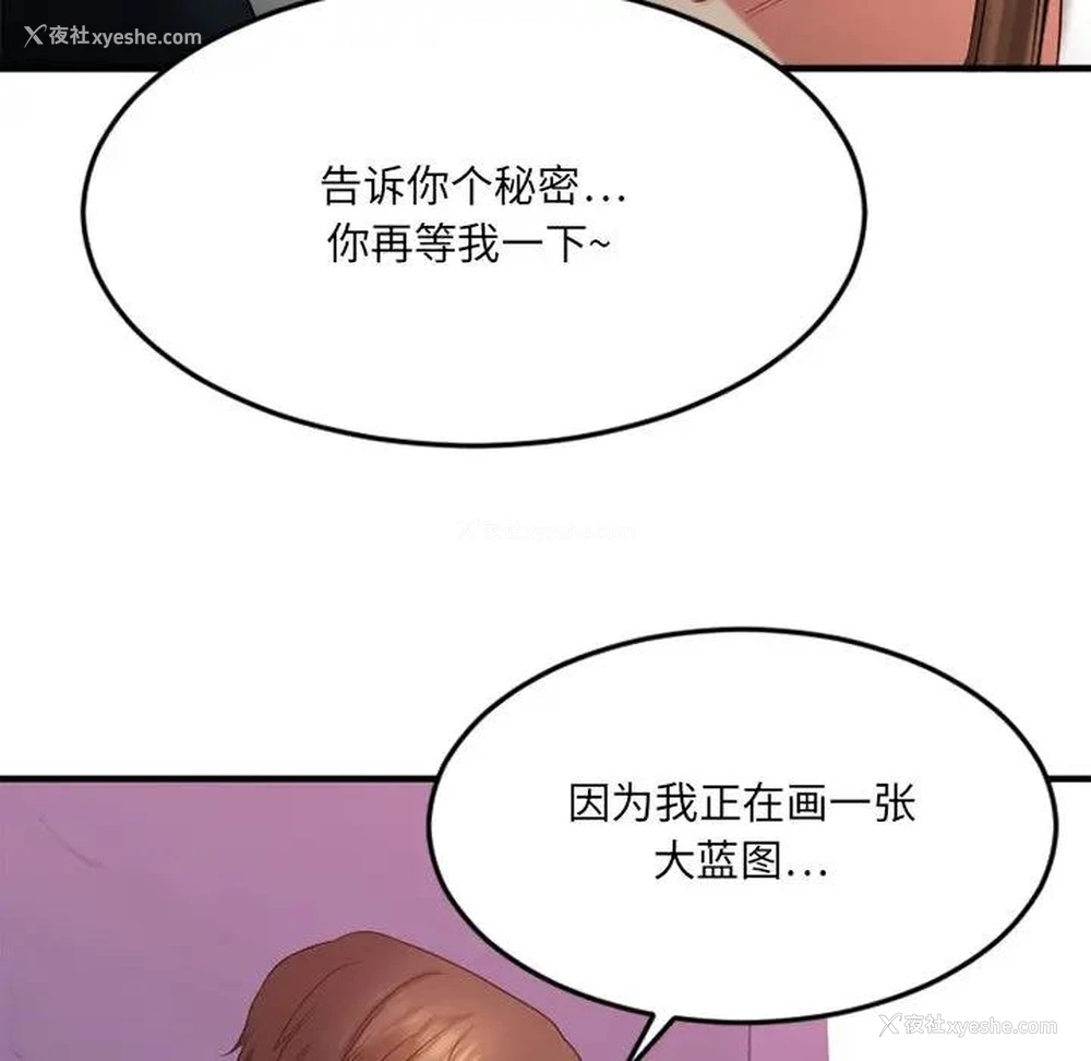 62P - 欲望食物链