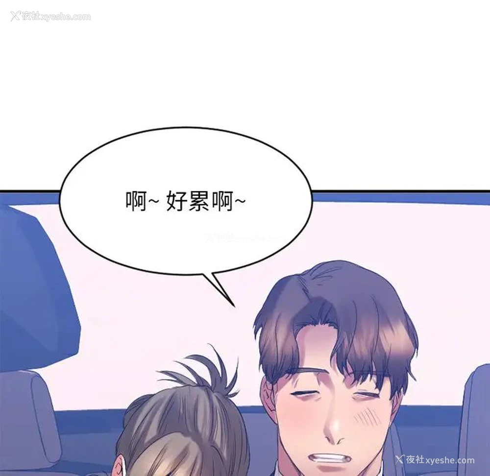 72P - 欲望食物链