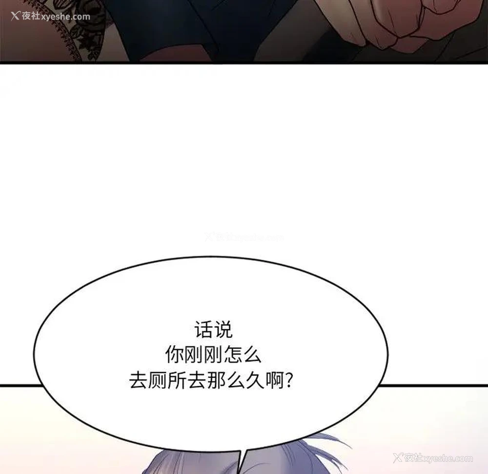 74P - 欲望食物链