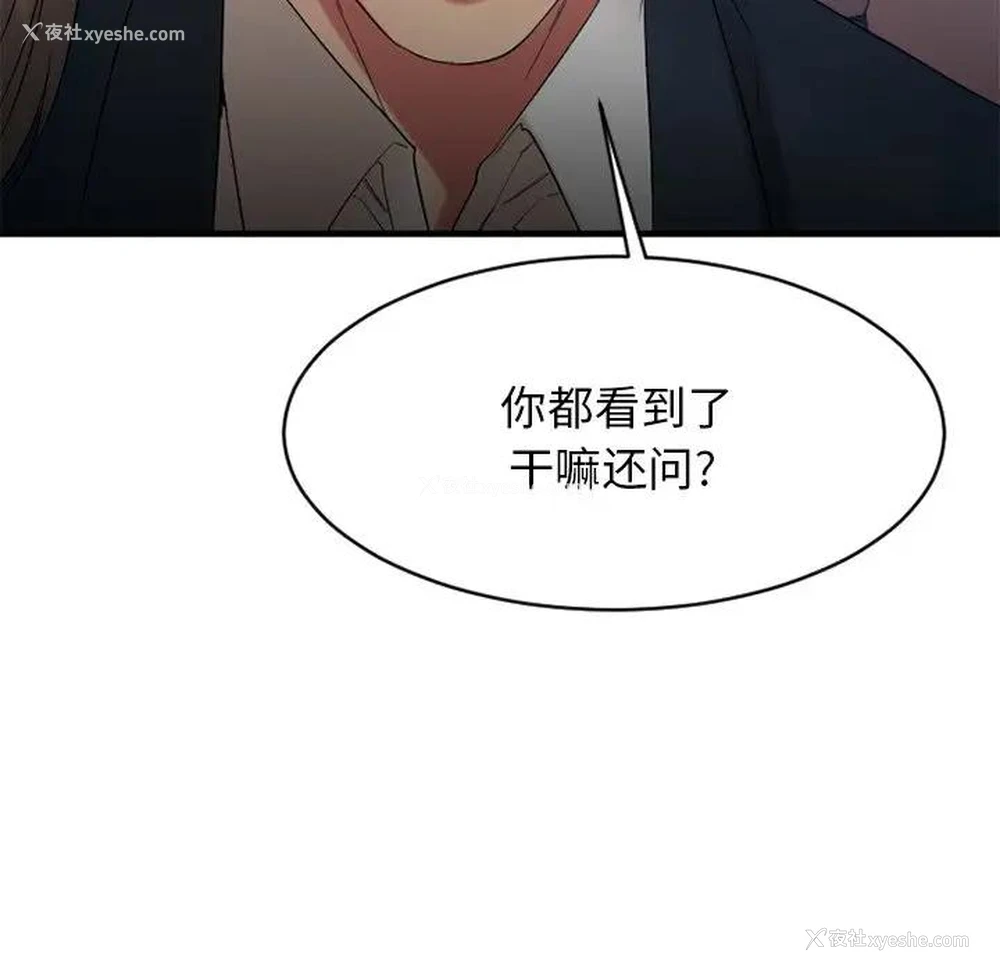 78P - 欲望食物链