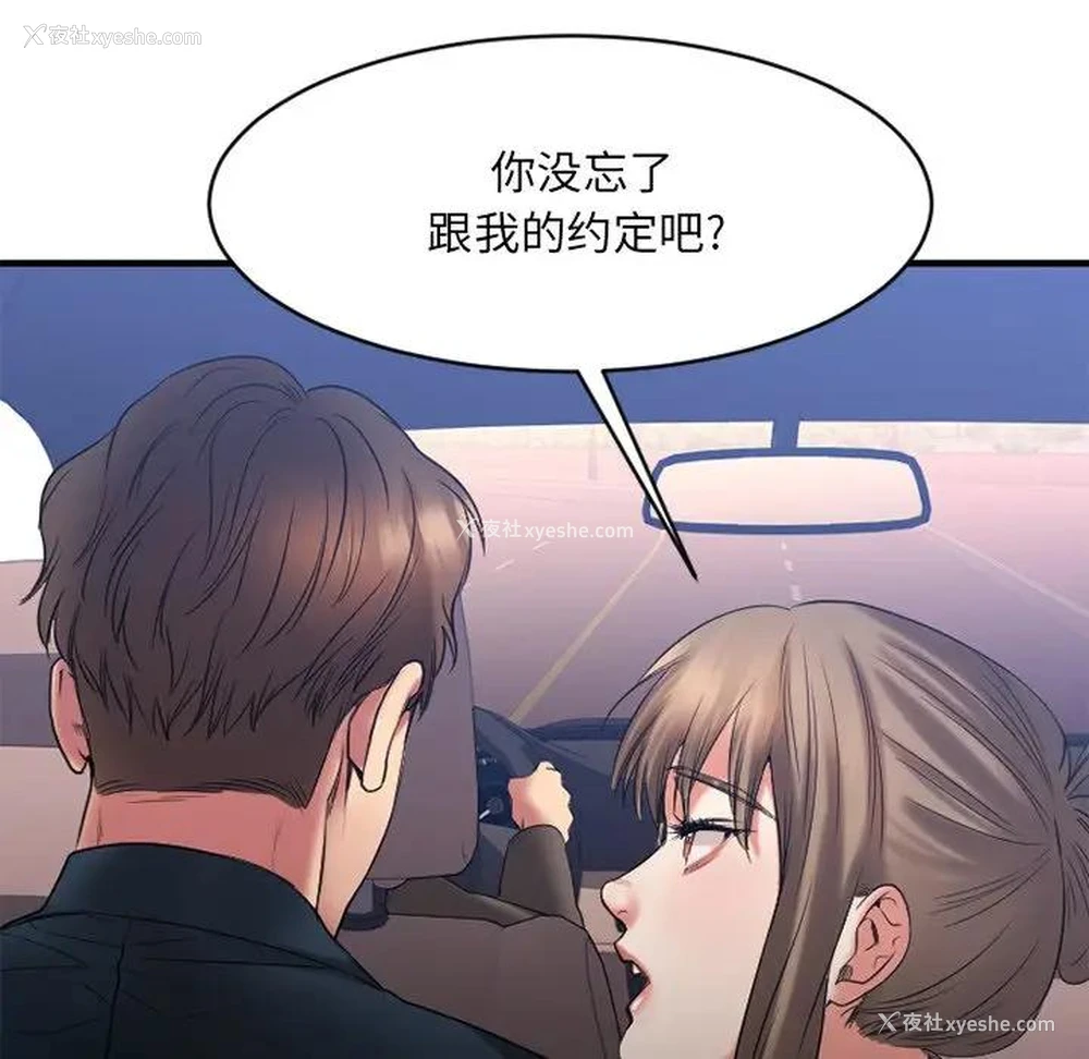 79P - 欲望食物链