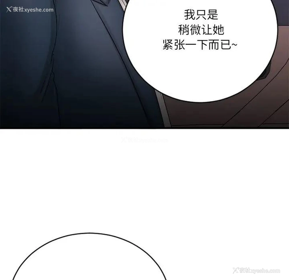82P - 欲望食物链