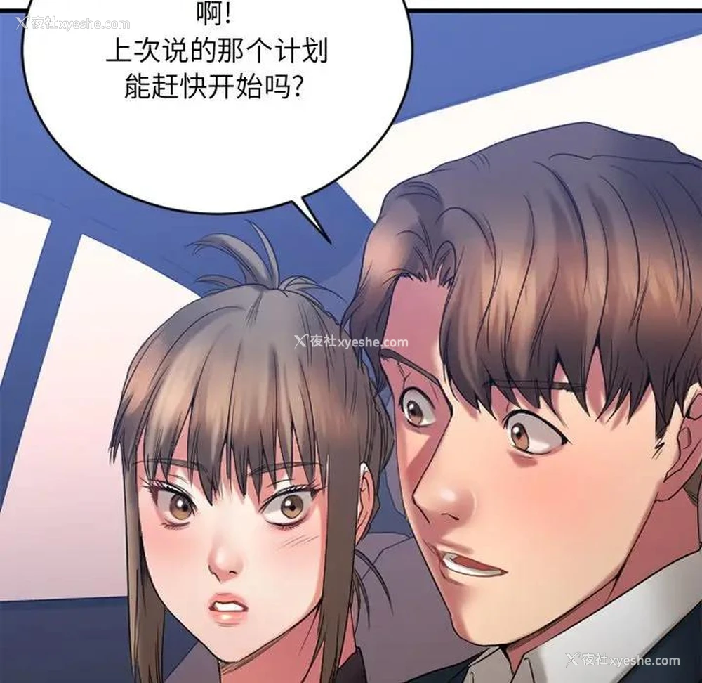 83P - 欲望食物链