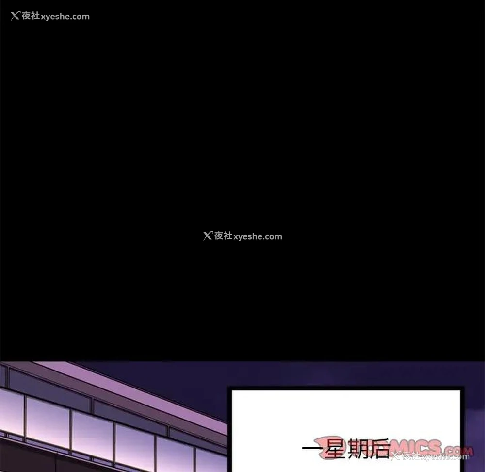 93P - 欲望食物链