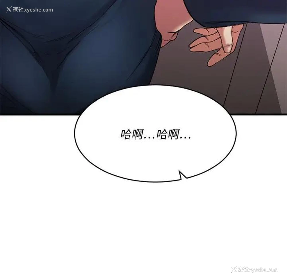 9P - 欲望食物链