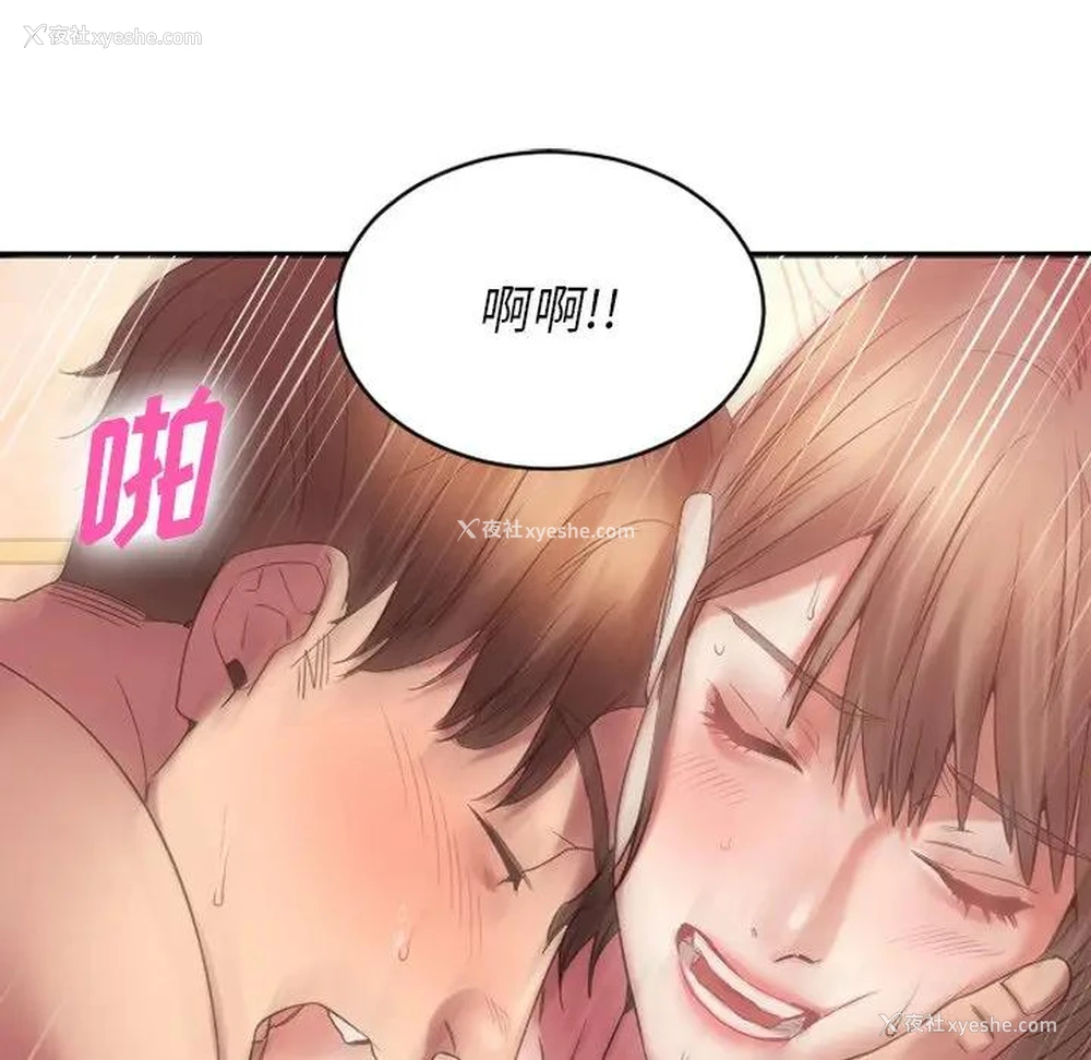 101P - 欲望食物链