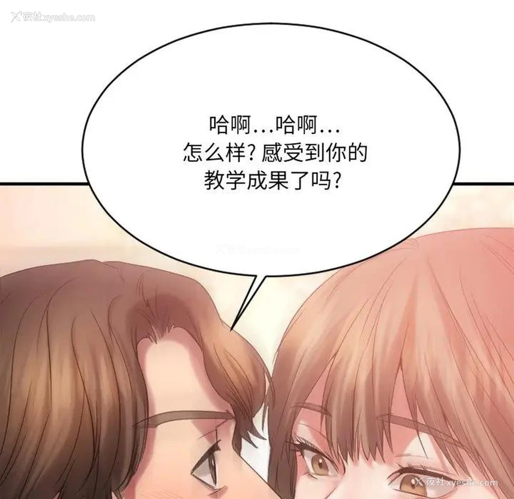 103P - 欲望食物链