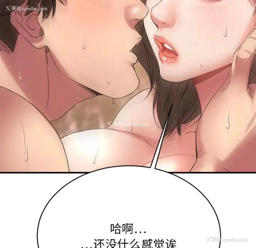 104P - 欲望食物链