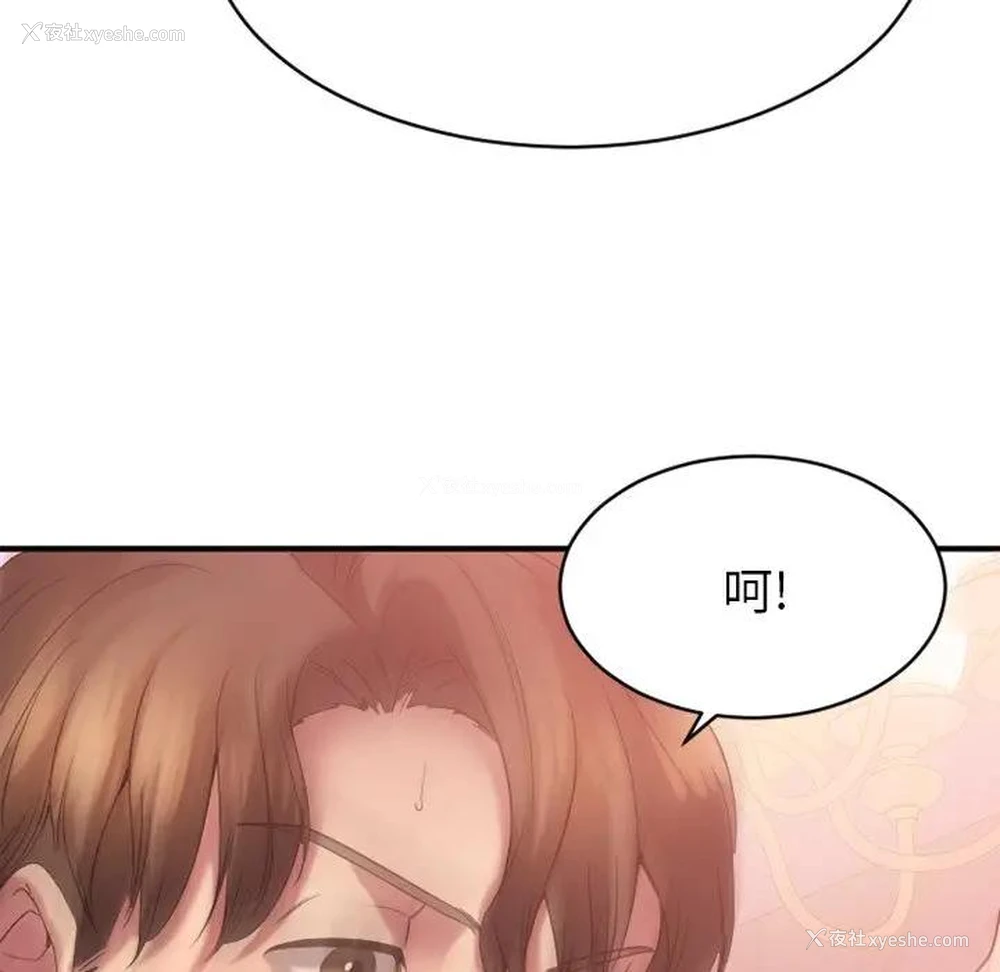 110P - 欲望食物链