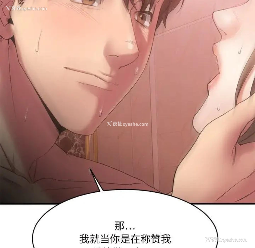 111P - 欲望食物链