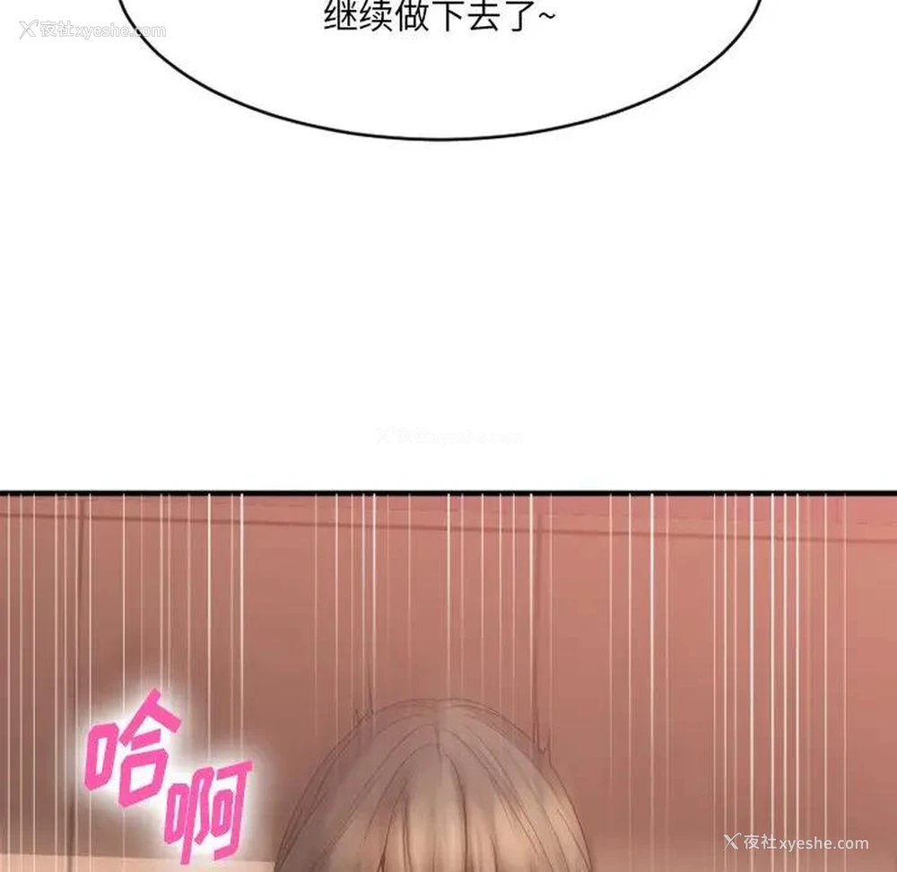 112P - 欲望食物链