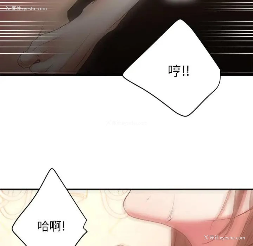 134P - 欲望食物链