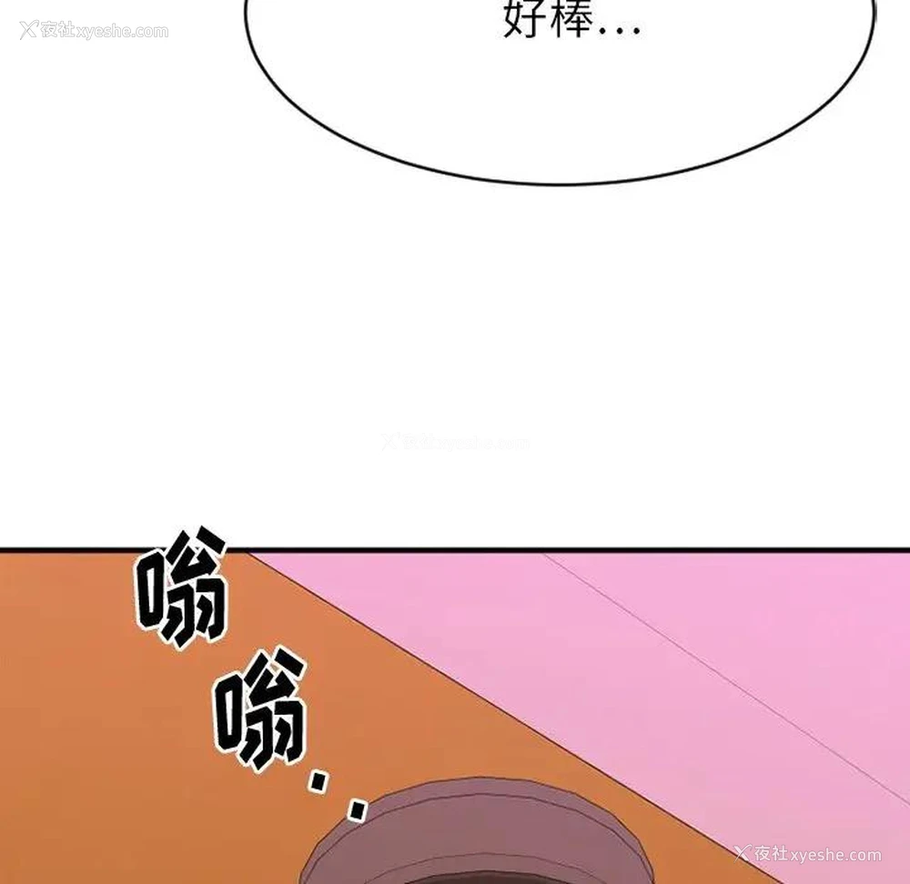 143P - 欲望食物链