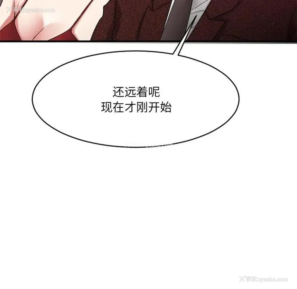 14P - 欲望食物链