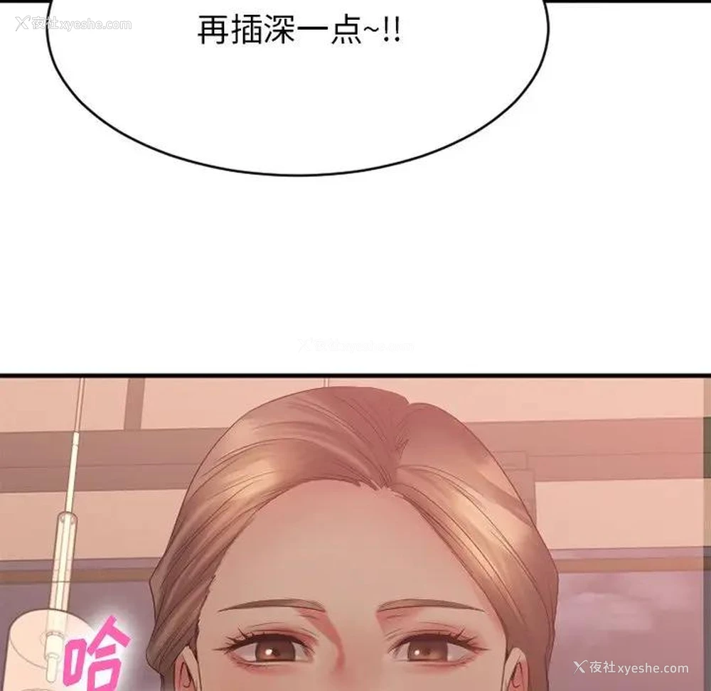 151P - 欲望食物链