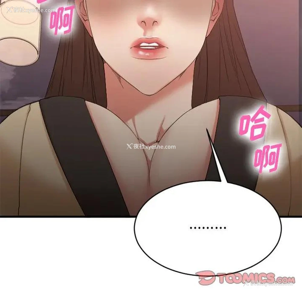 152P - 欲望食物链
