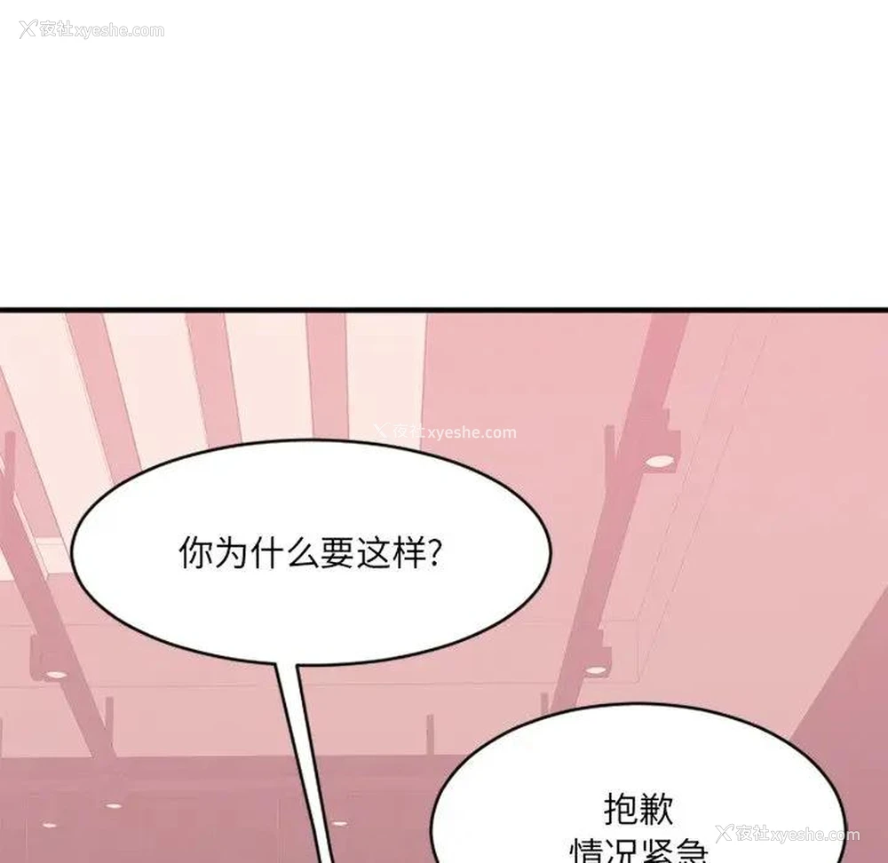18P - 欲望食物链