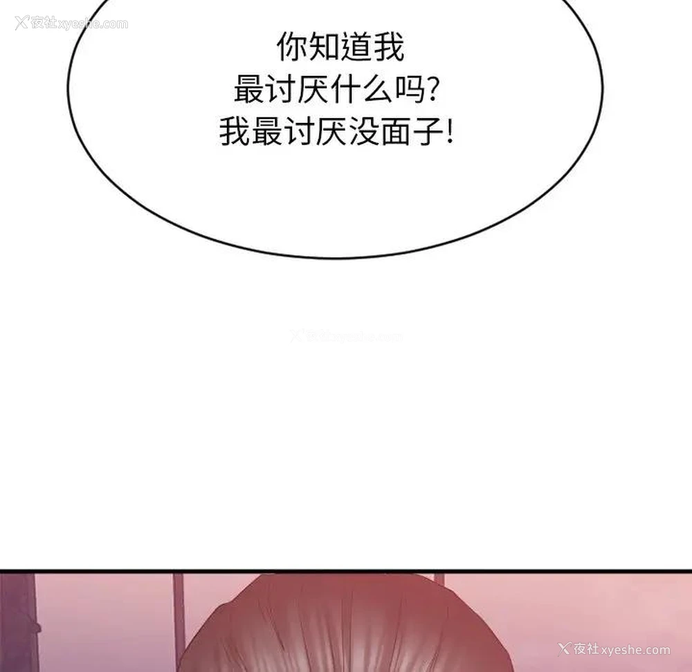 22P - 欲望食物链