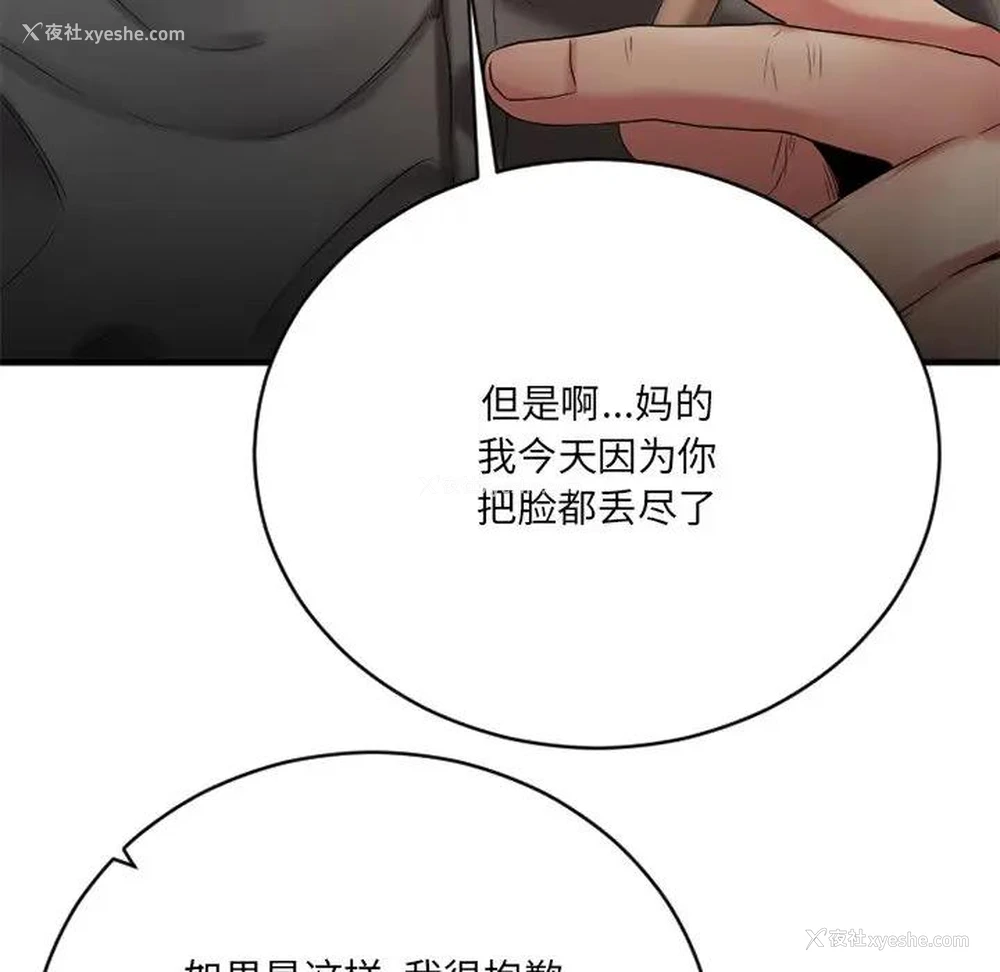 24P - 欲望食物链