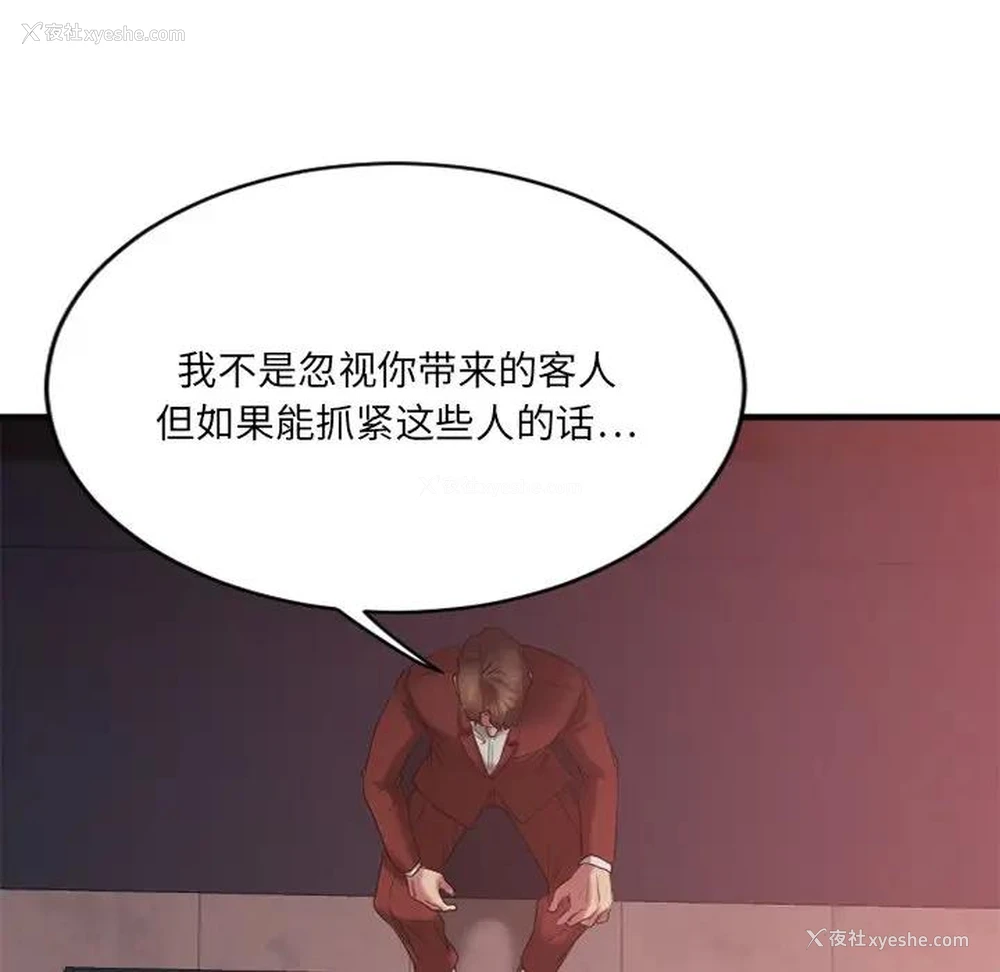 30P - 欲望食物链
