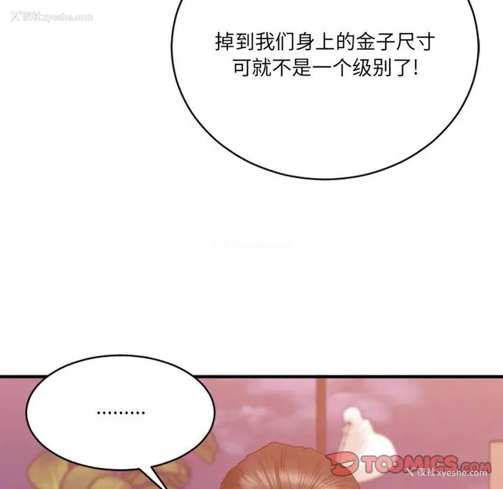 32P - 欲望食物链