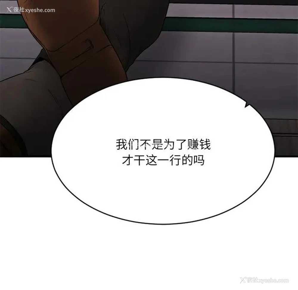 35P - 欲望食物链