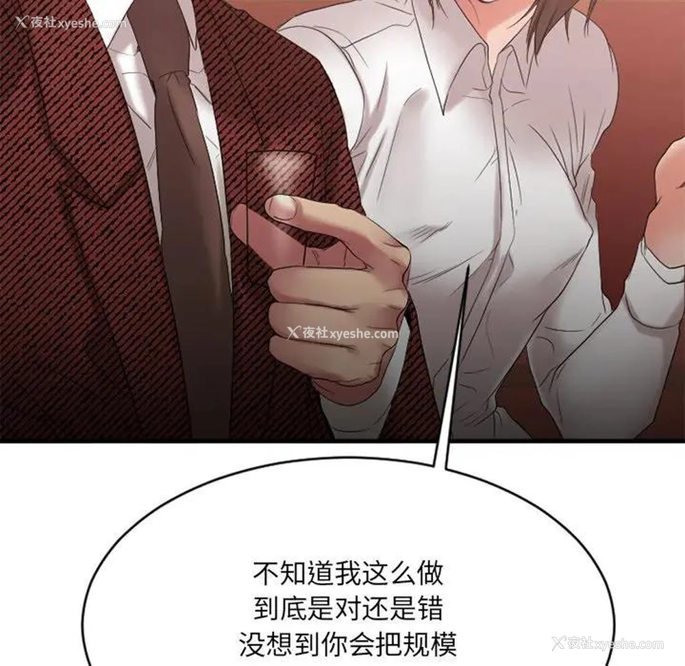 42P - 欲望食物链