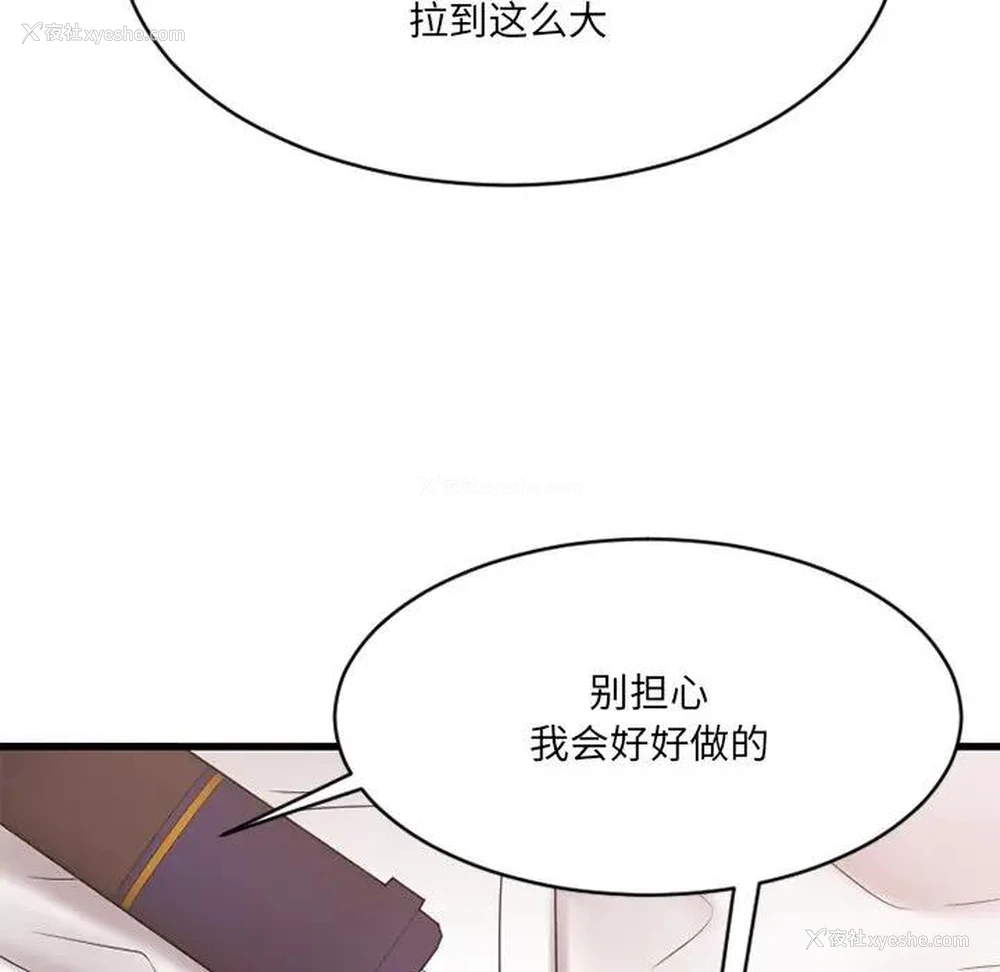 43P - 欲望食物链