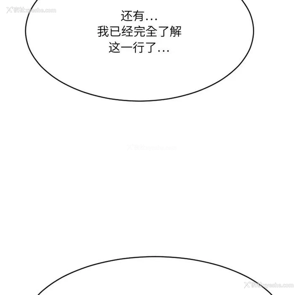 45P - 欲望食物链