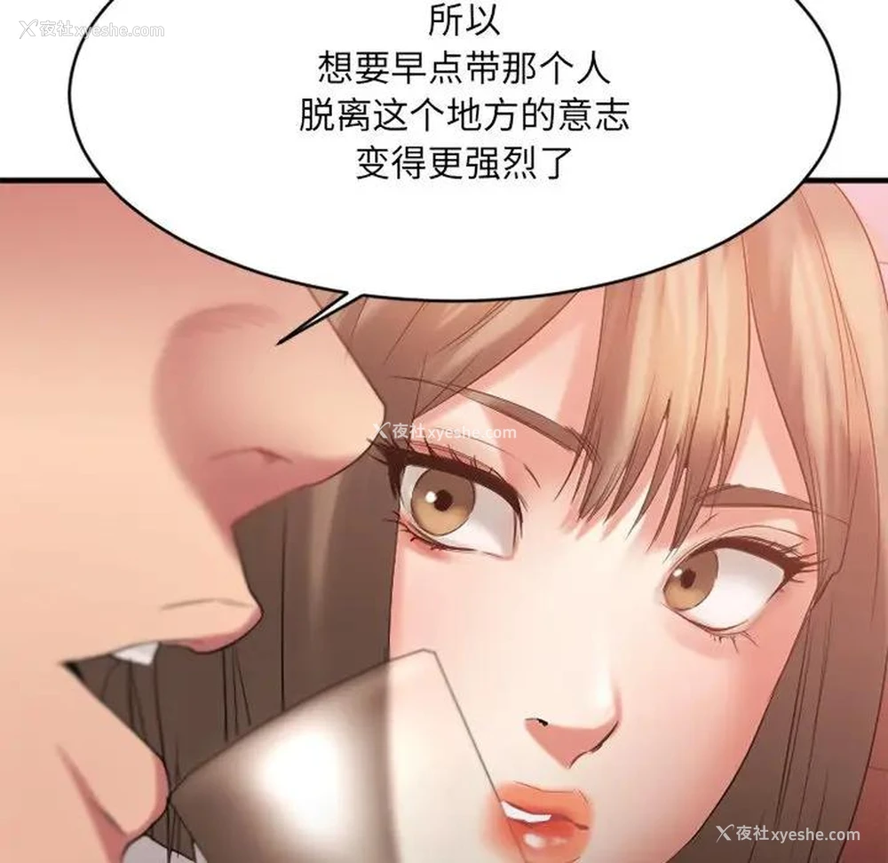 46P - 欲望食物链
