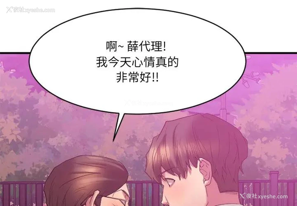 4P - 欲望食物链
