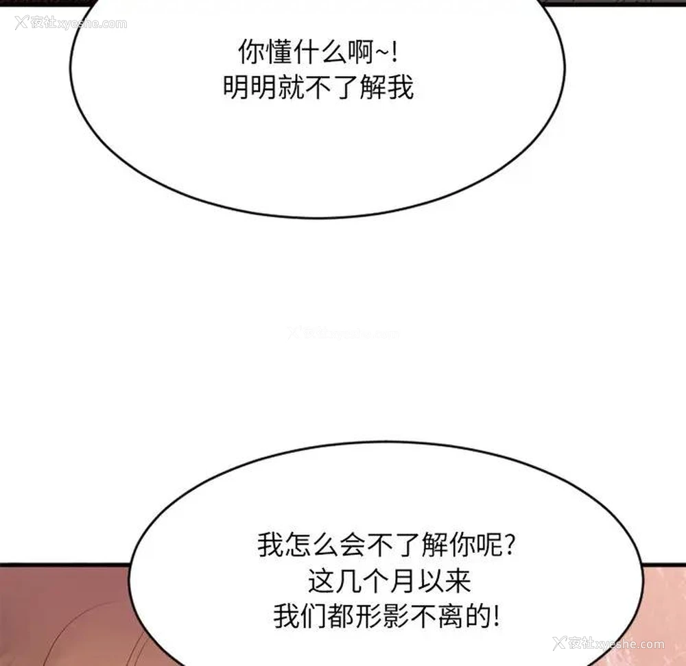 52P - 欲望食物链