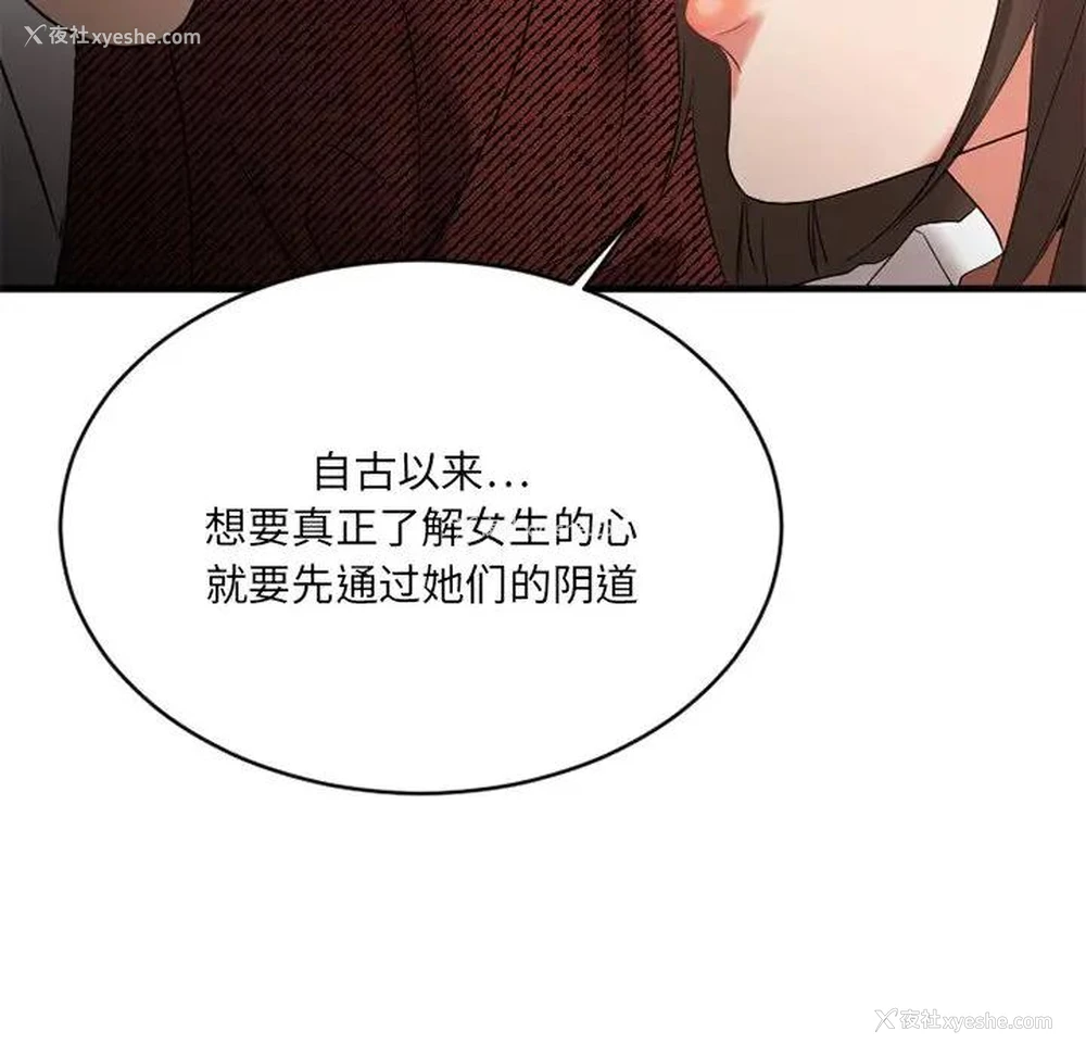 54P - 欲望食物链
