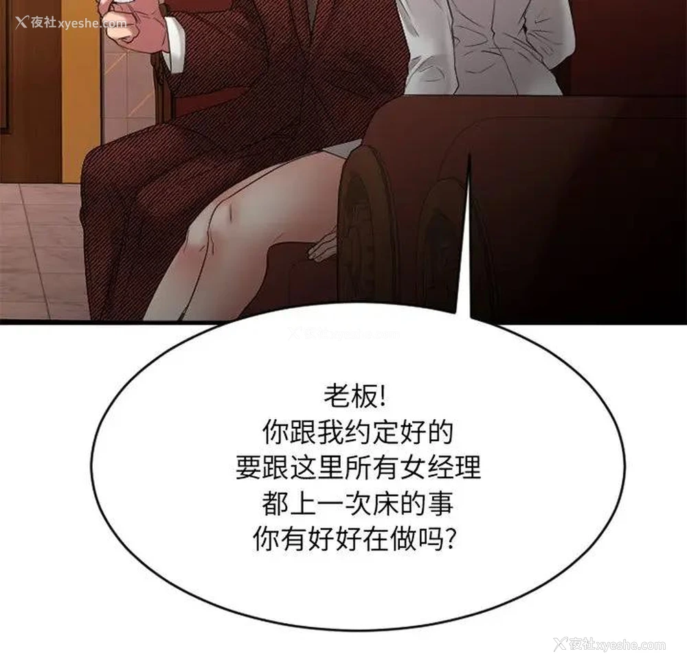 56P - 欲望食物链