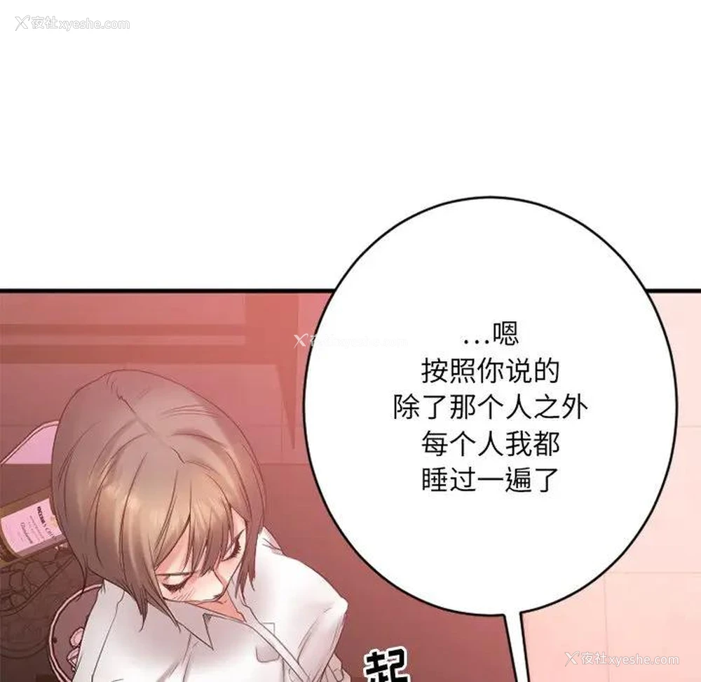 57P - 欲望食物链