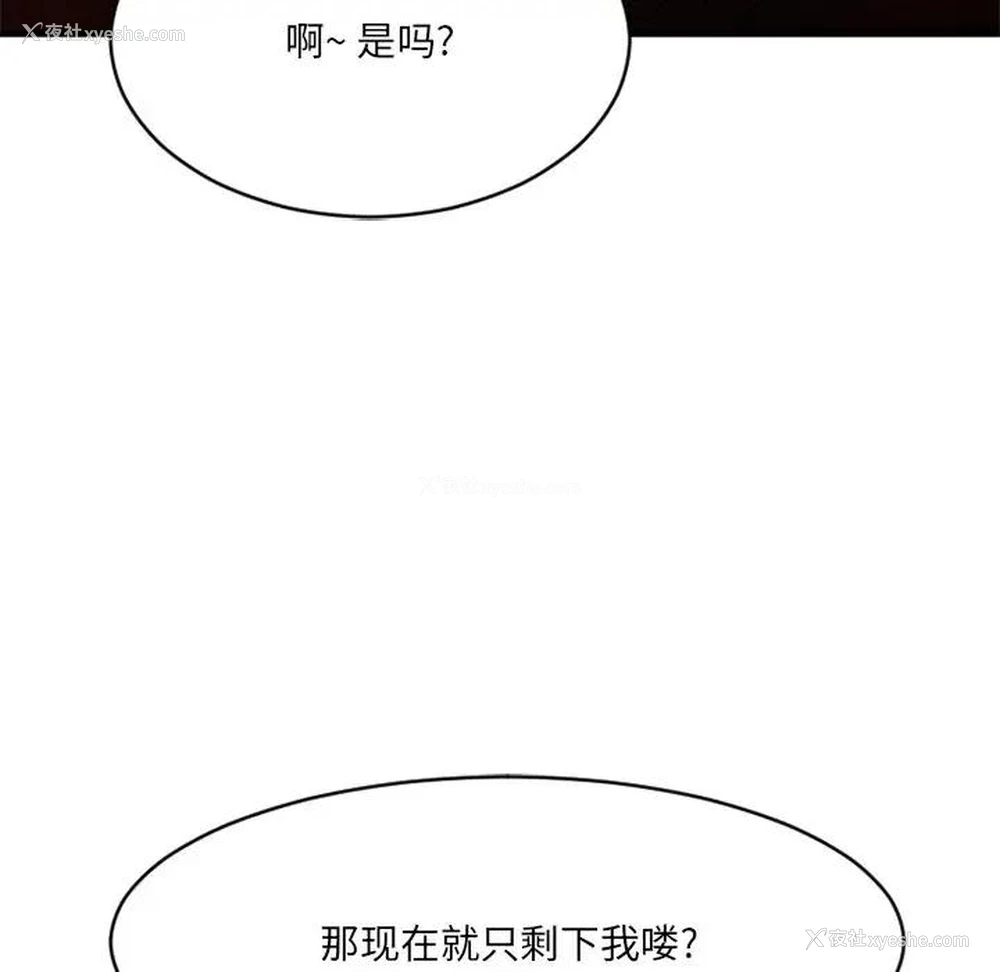 59P - 欲望食物链