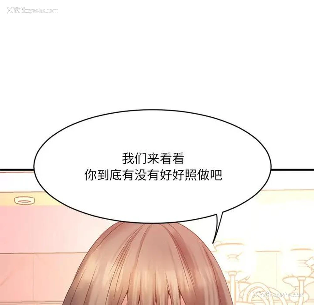 63P - 欲望食物链